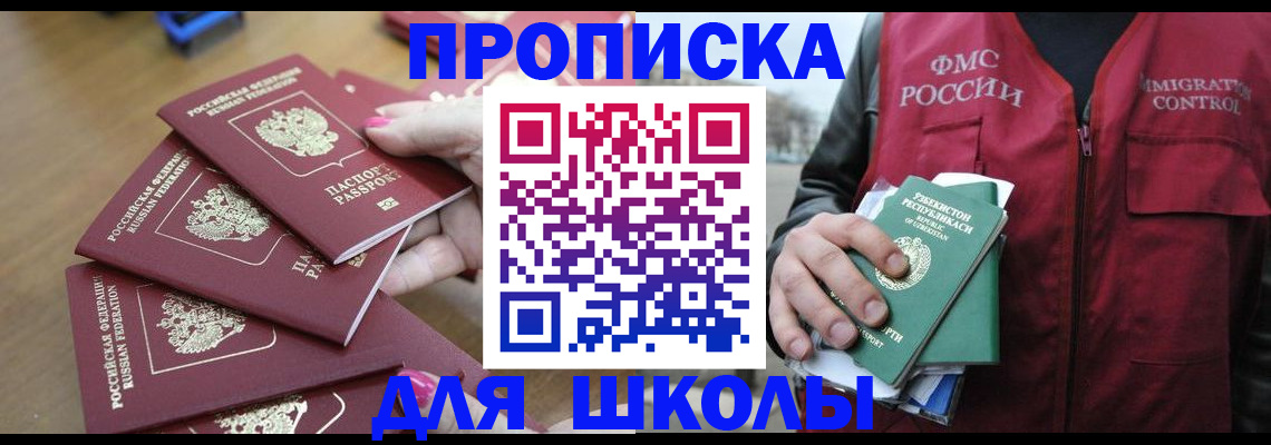 временная регистрация в квартире в Октябрьске