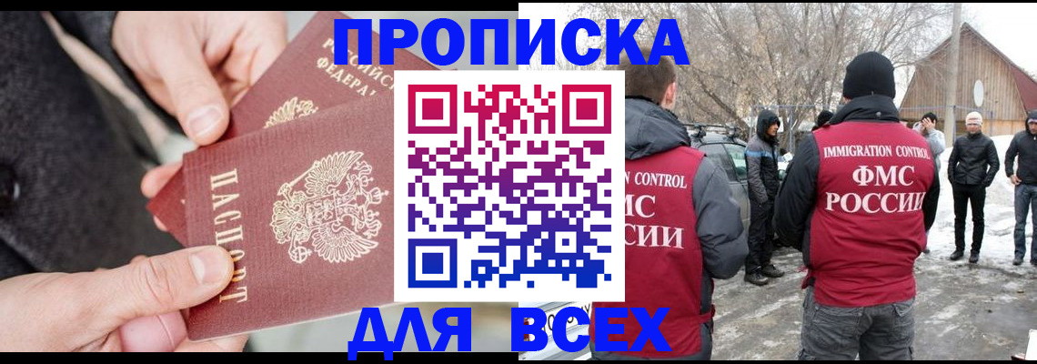 временная регистрация в Октябрьске