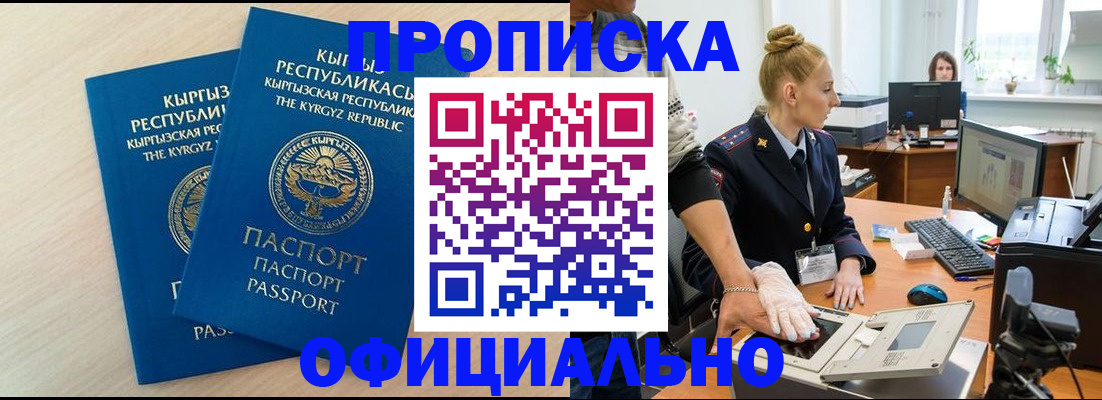 где прописаться в Октябрьске